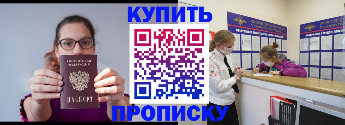 прописка 2025 в Владимирской области