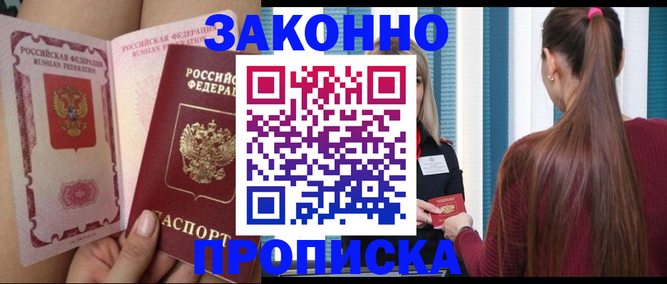 прописка в Владимирской области